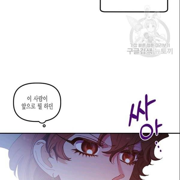 다행인지 불행인지 29화 36