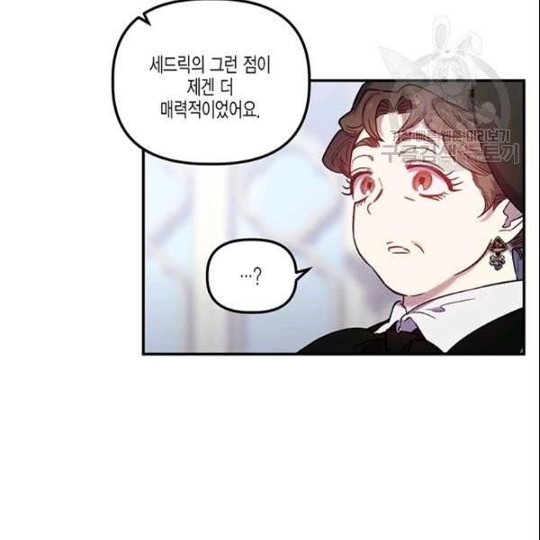 다행인지 불행인지 29화 39