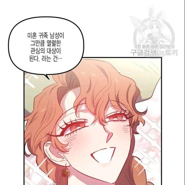 다행인지 불행인지 29화 40