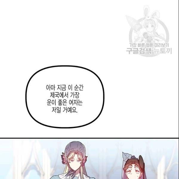 다행인지 불행인지 29화 46