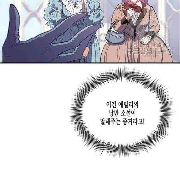 다행인지 불행인지 29화 47