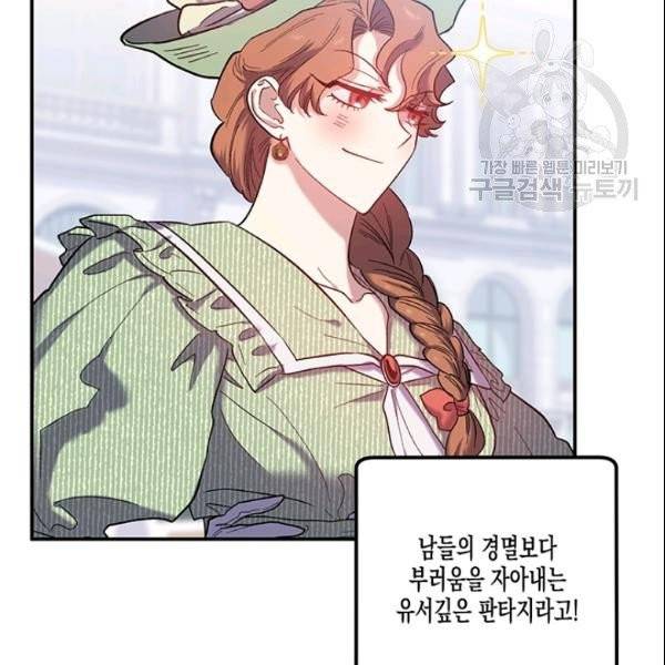 다행인지 불행인지 29화 51