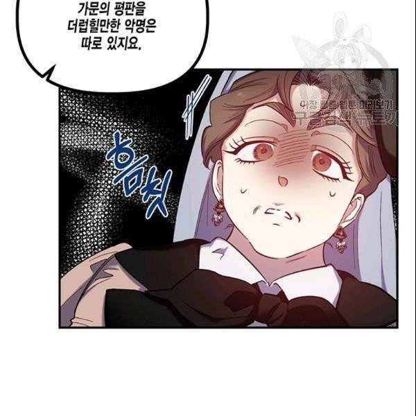 다행인지 불행인지 29화 55