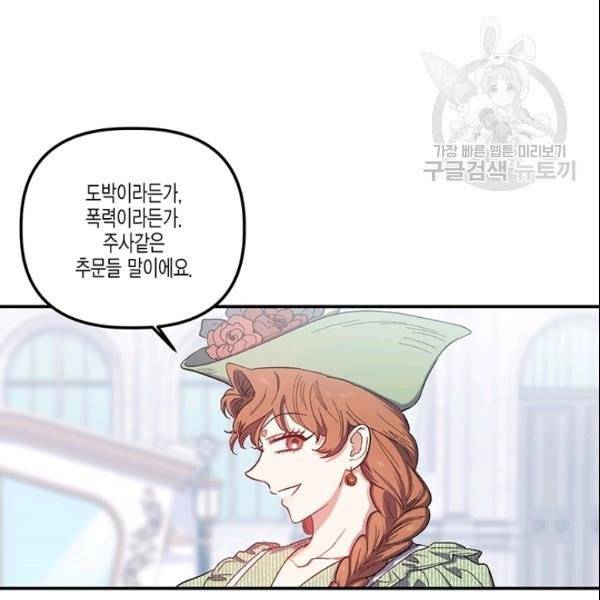 다행인지 불행인지 29화 56