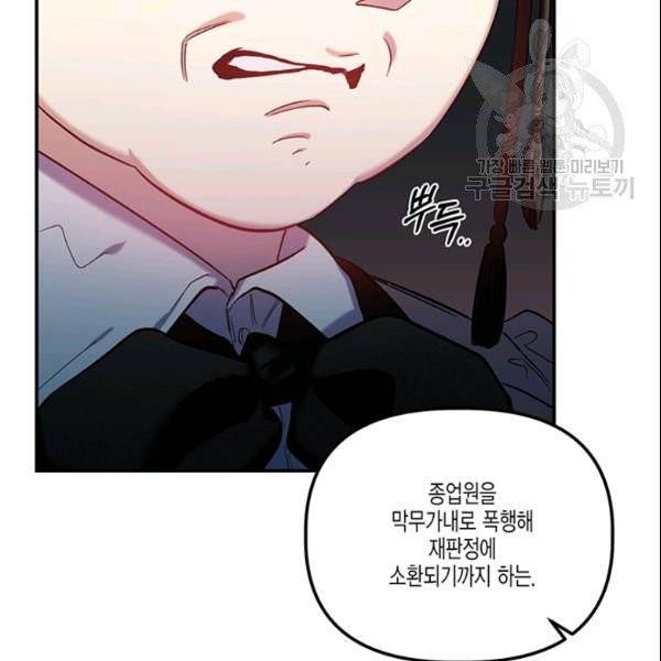 다행인지 불행인지 29화 60
