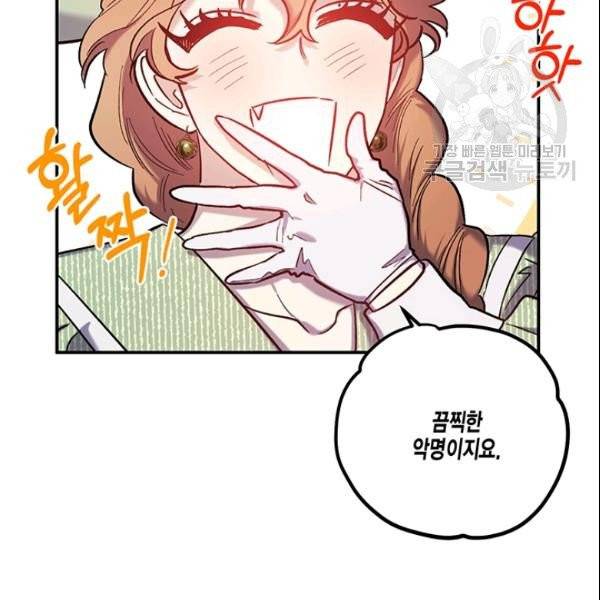 다행인지 불행인지 29화 62