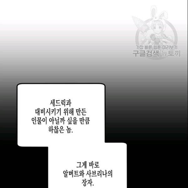 다행인지 불행인지 29화 63