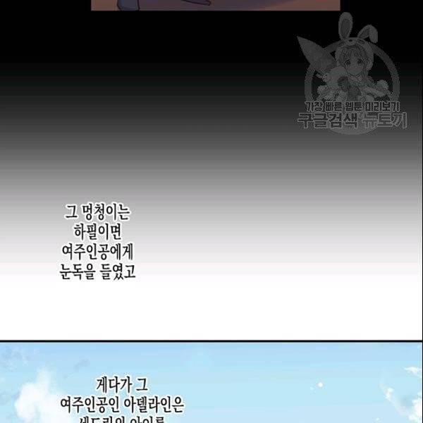 다행인지 불행인지 29화 70