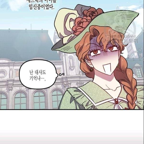 다행인지 불행인지 29화 71