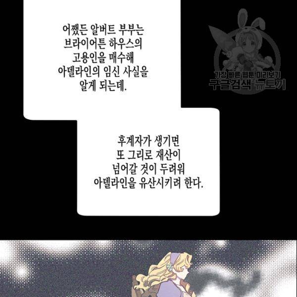 다행인지 불행인지 29화 76