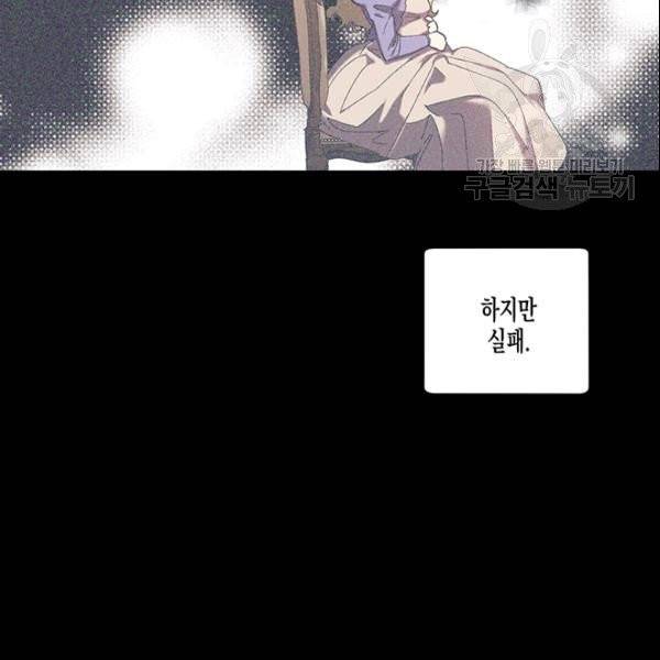 다행인지 불행인지 29화 77