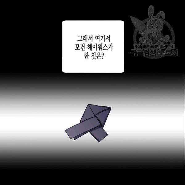 다행인지 불행인지 29화 78