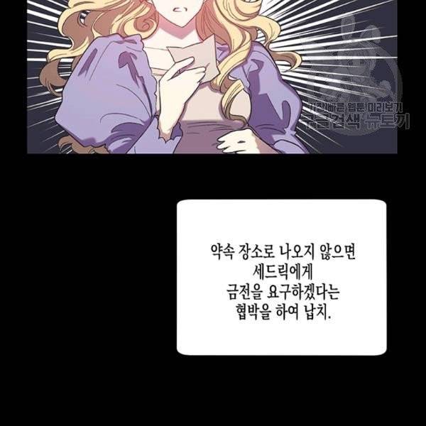 다행인지 불행인지 29화 80
