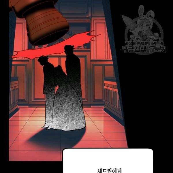 다행인지 불행인지 29화 82