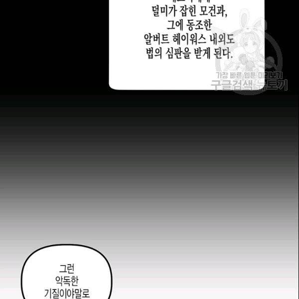 다행인지 불행인지 29화 83