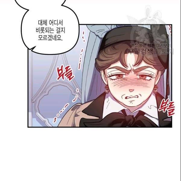 다행인지 불행인지 29화 84