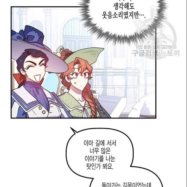 다행인지 불행인지 29화 92