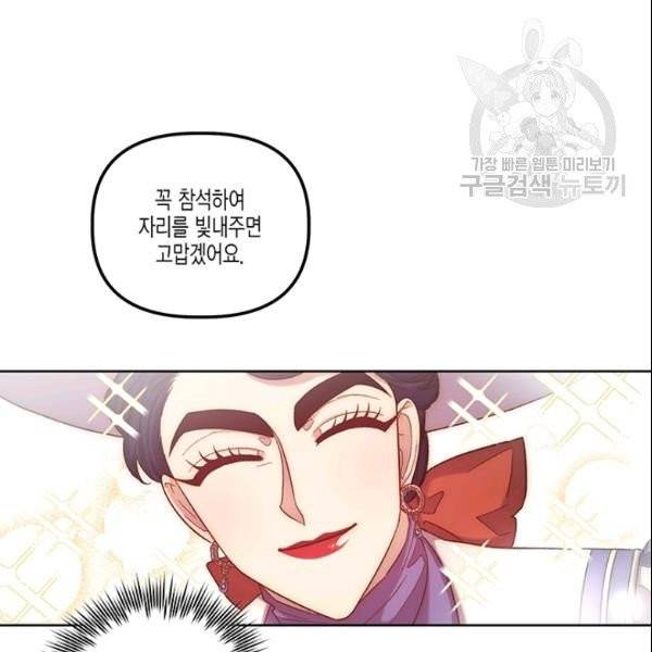 다행인지 불행인지 29화 98