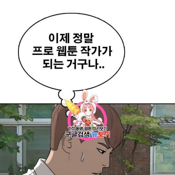 프리드로우 373화 1