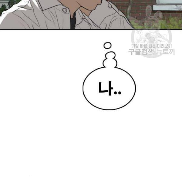 프리드로우 373화 2