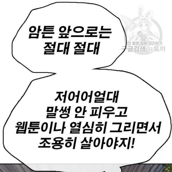 프리드로우 373화 3