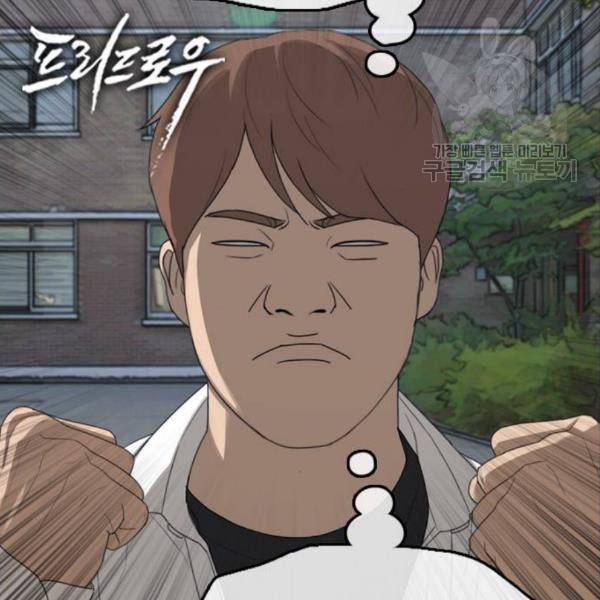 프리드로우 373화 4