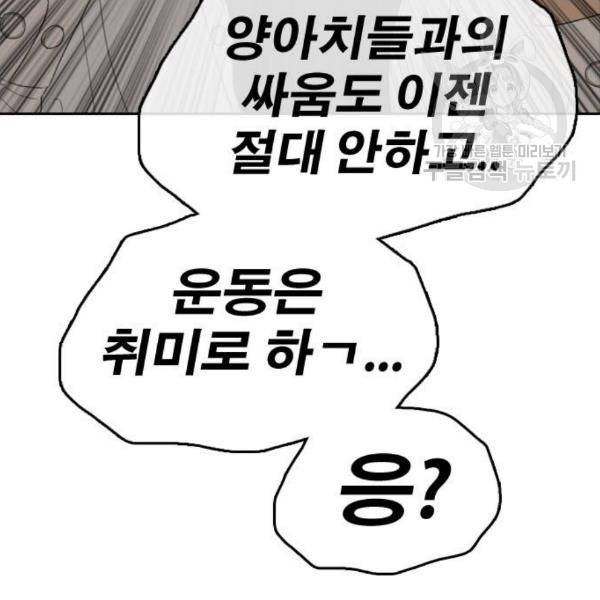 프리드로우 373화 5