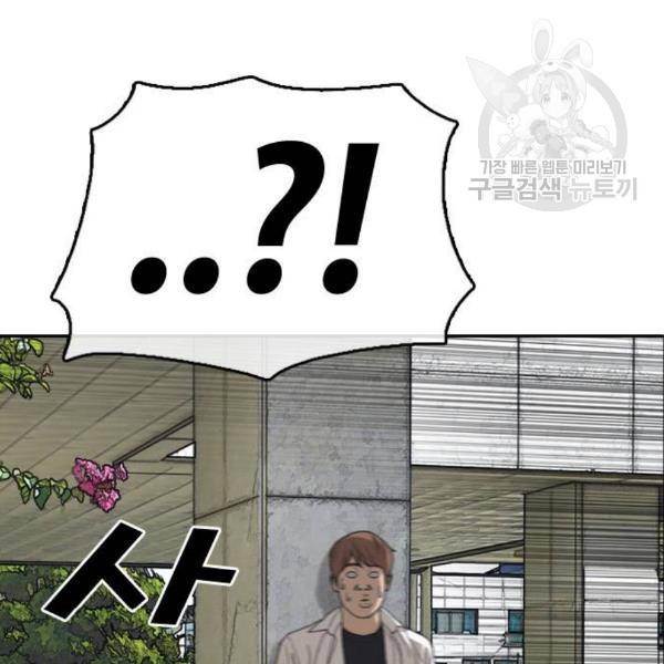 프리드로우 373화 7