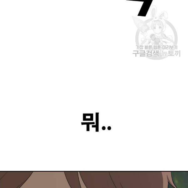 프리드로우 373화 9