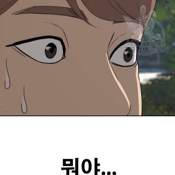 프리드로우 373화 10