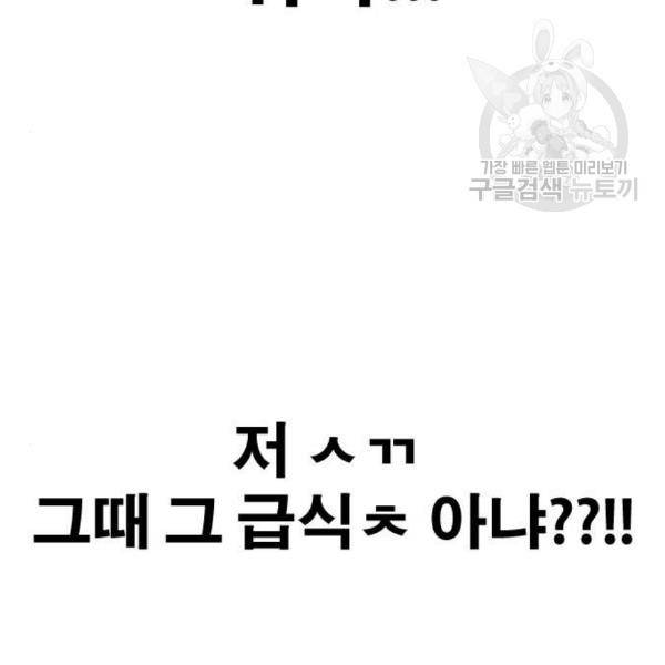 프리드로우 373화 11
