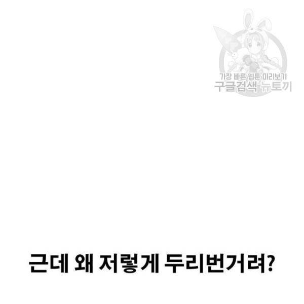 프리드로우 373화 14