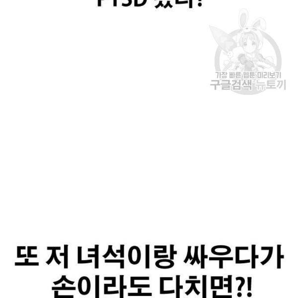 프리드로우 373화 16