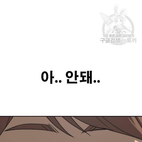 프리드로우 373화 19
