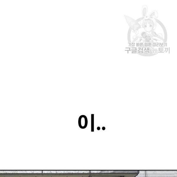 프리드로우 373화 21