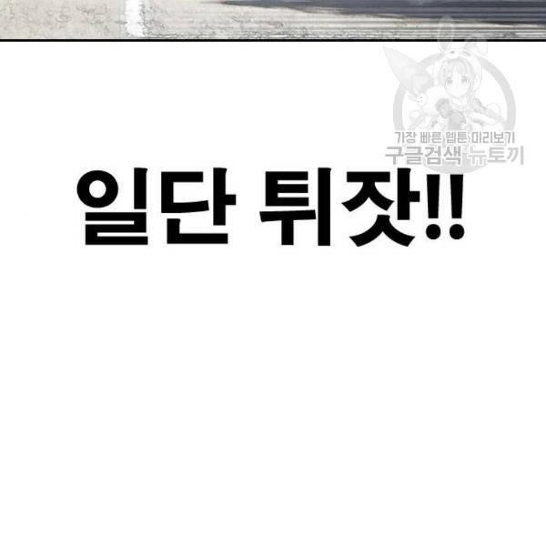 프리드로우 373화 23