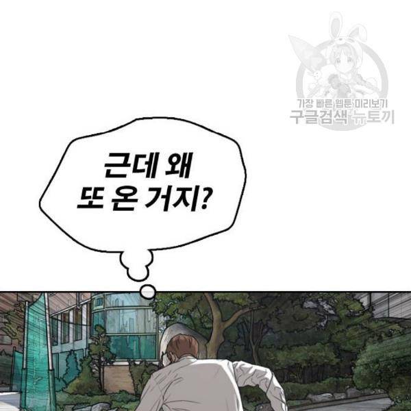 프리드로우 373화 24