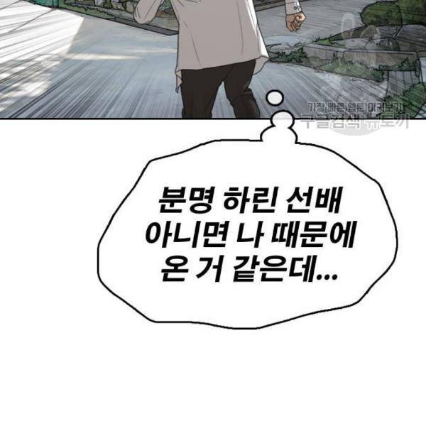 프리드로우 373화 25