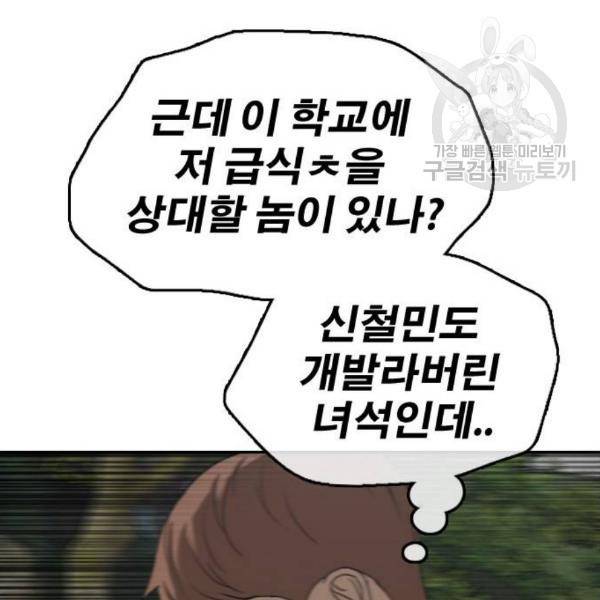 프리드로우 373화 26