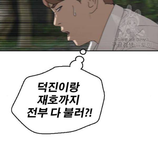 프리드로우 373화 27
