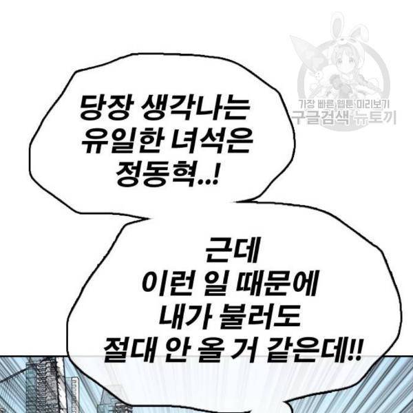 프리드로우 373화 28