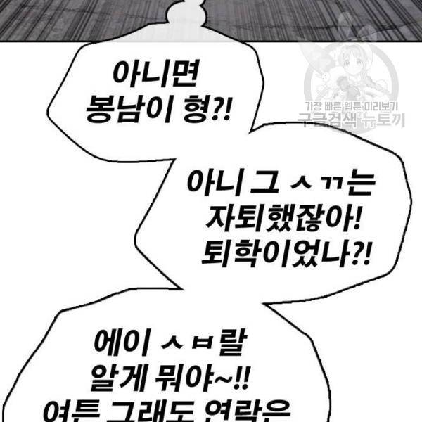 프리드로우 373화 30