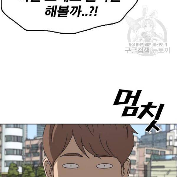 프리드로우 373화 31