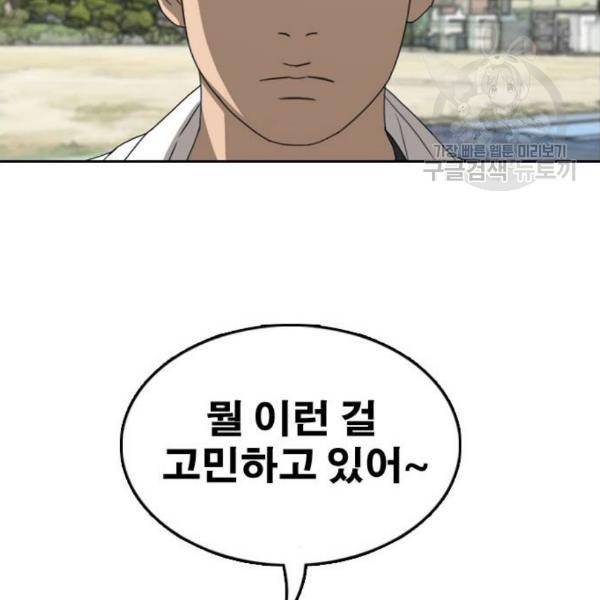 프리드로우 373화 32