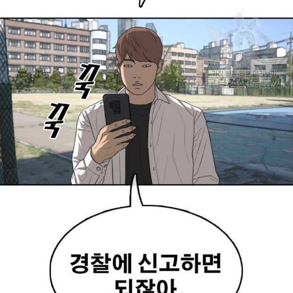 프리드로우 373화 33