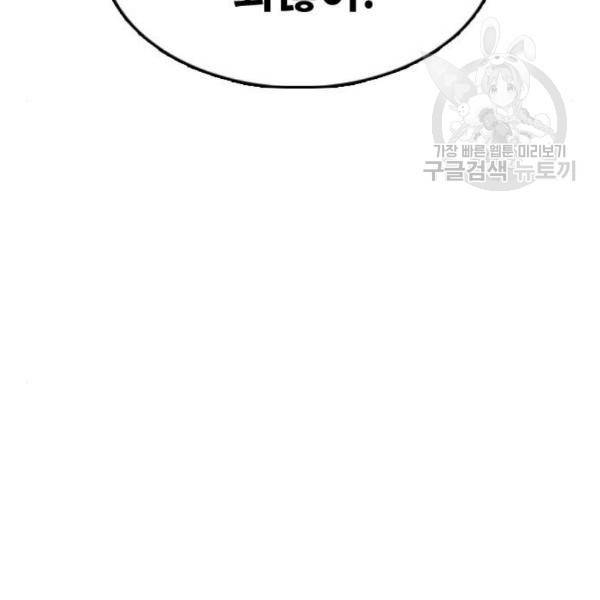 프리드로우 373화 34
