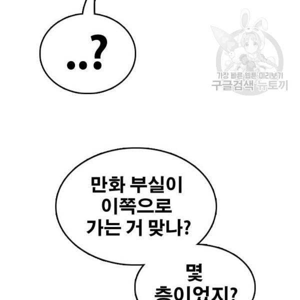 프리드로우 373화 37