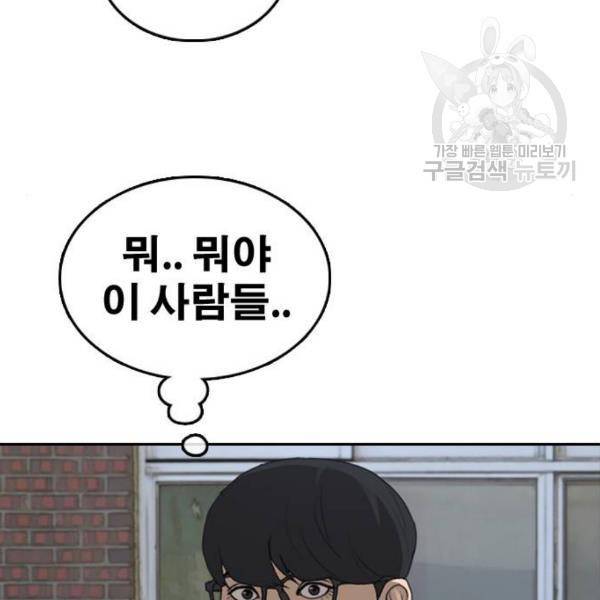 프리드로우 373화 39