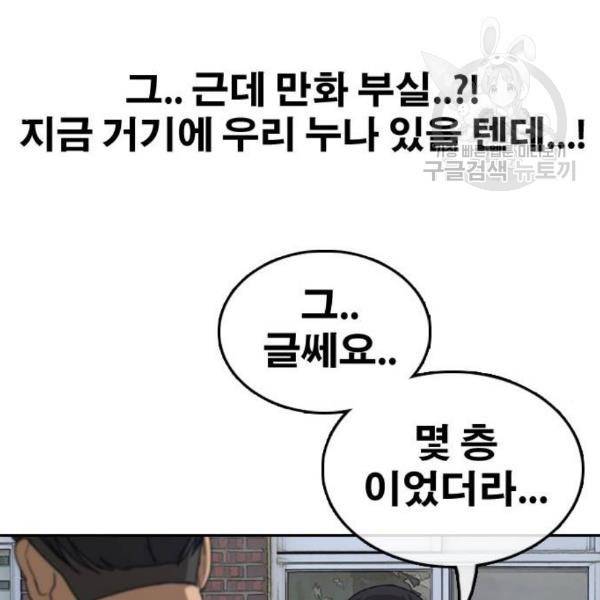 프리드로우 373화 41