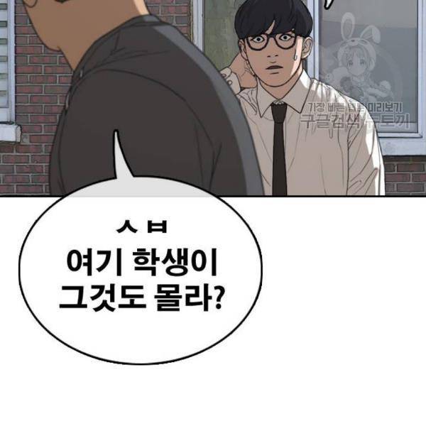 프리드로우 373화 42